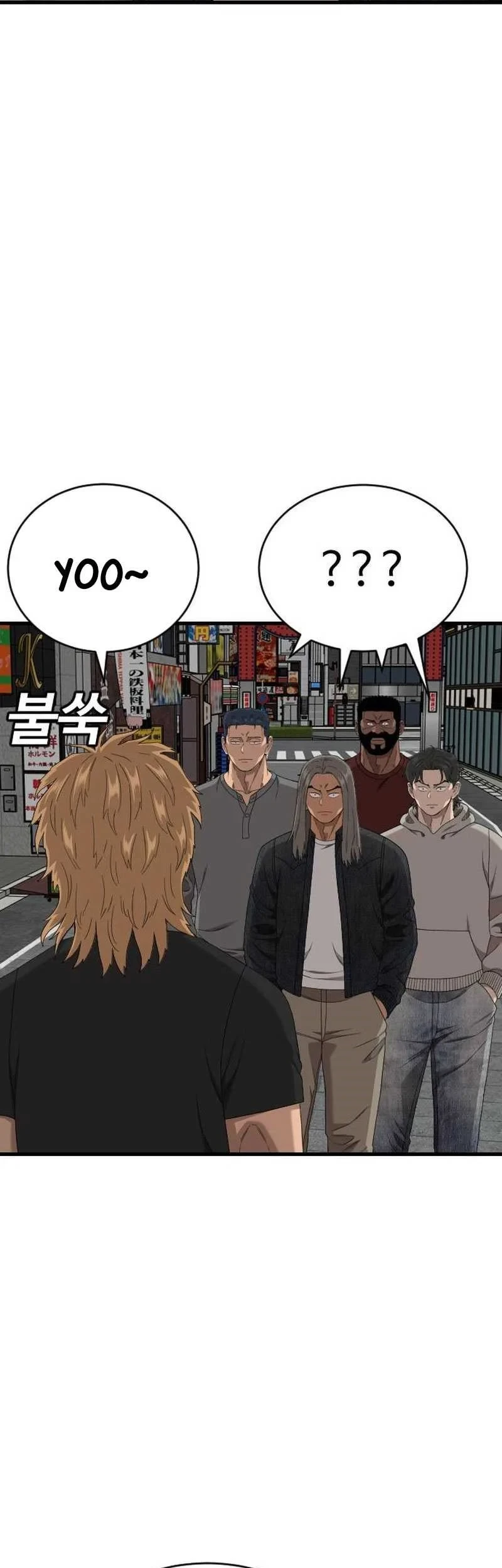 A Bad Person Chapter 313 Gambar 29
