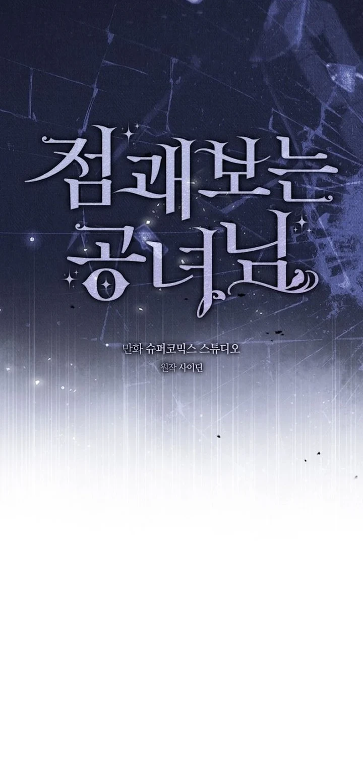 A Princess Who Reads Fortune Chapter 161 Gambar 25