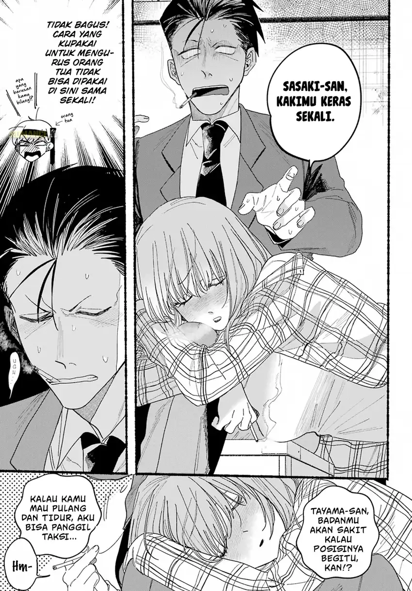 A Story About Smoking at the Back of the Supermarket Chapter 31 Gambar 14