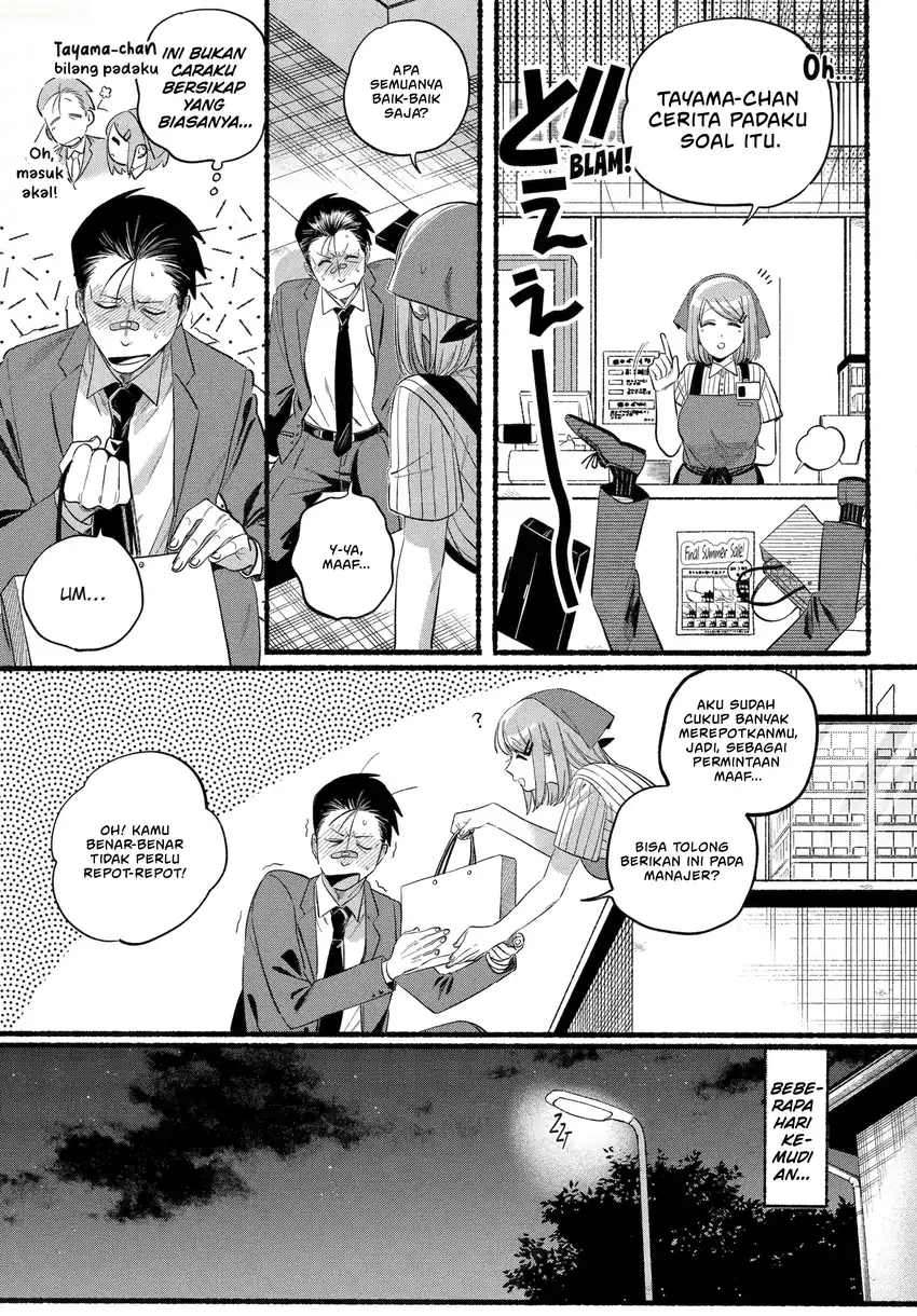 A Story About Smoking at the Back of the Supermarket Chapter 46 Gambar 16