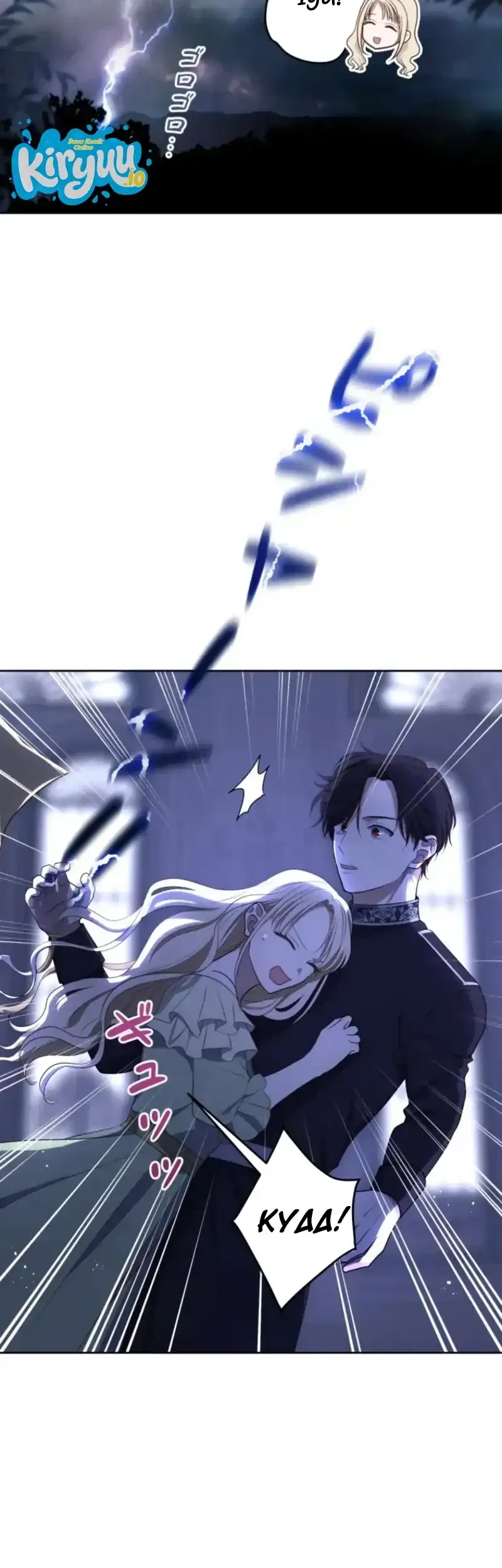 After Becoming the Stepmother of the Grim Reaper Duke's Family, Everyone Became Obsessed with Me. Chapter 66 Gambar 16