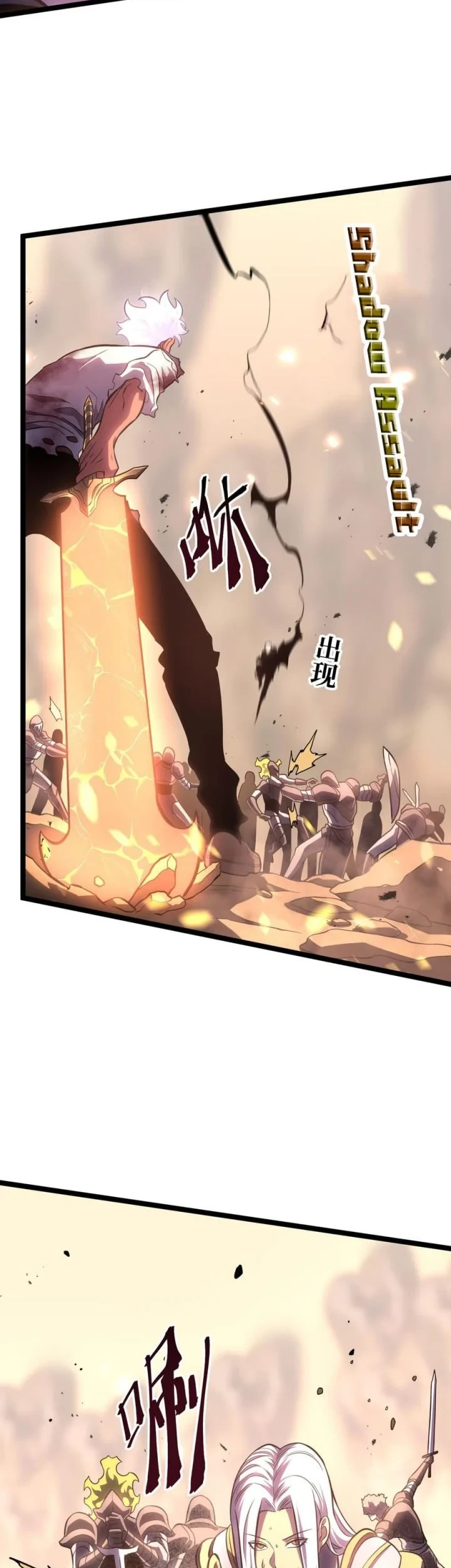 After Rebirth, I Used Mirror Reversal For Vengeance Chapter 49 Gambar 25