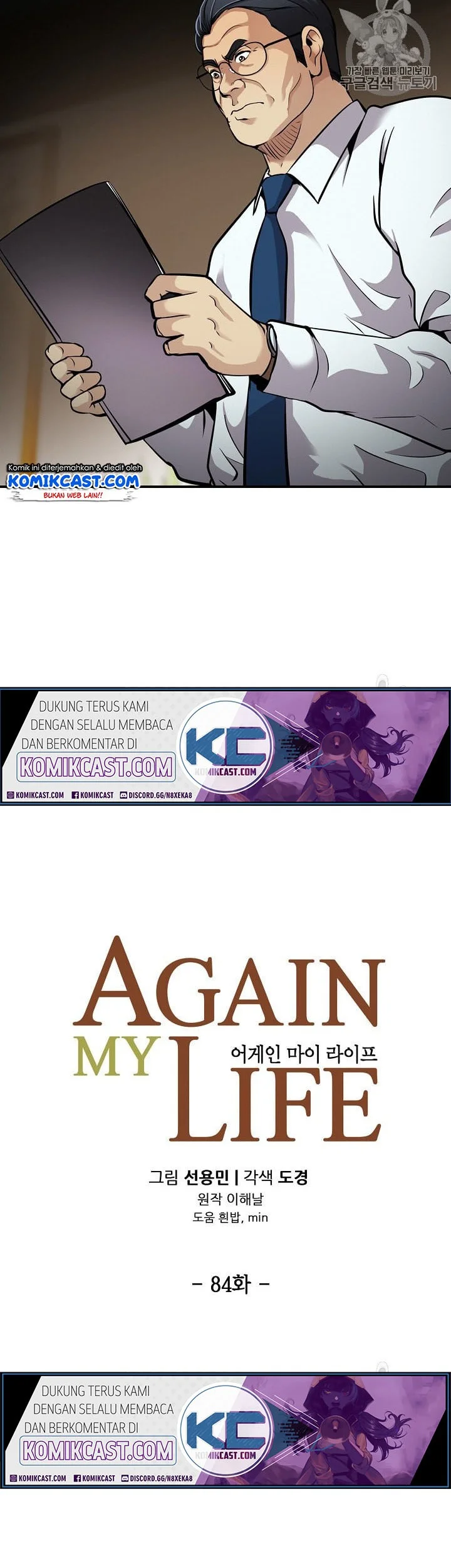 Again My Life Chapter 84 Gambar 19