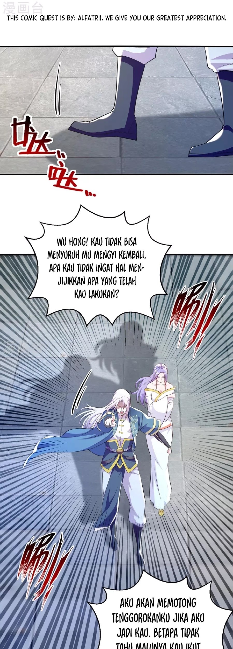 Against The Heaven Supreme Chapter 236 halaman 12