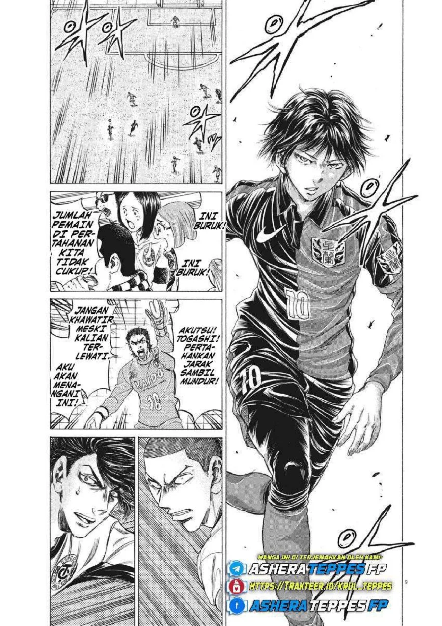 Ao Ashi Chapter 245 Gambar 10