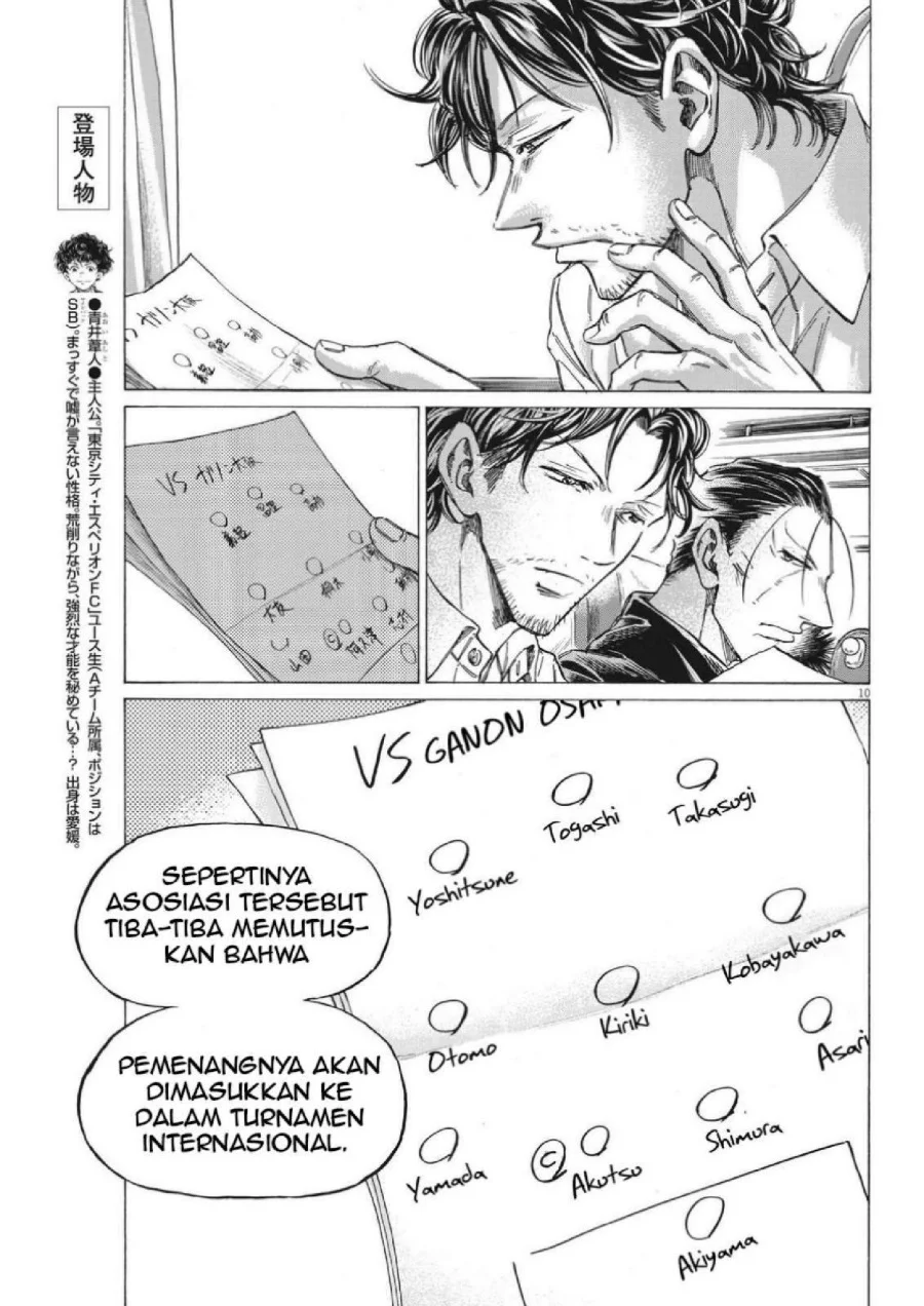 Ao Ashi Chapter 300 Gambar 10