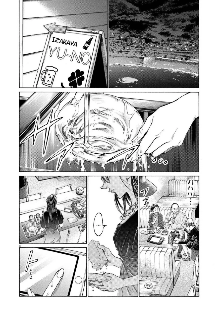 Ao Ashi Chapter 348 Gambar 9