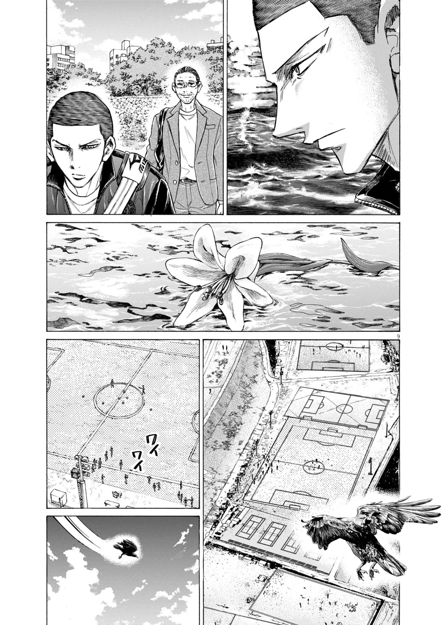 Ao Ashi Chapter 410 Gambar 13