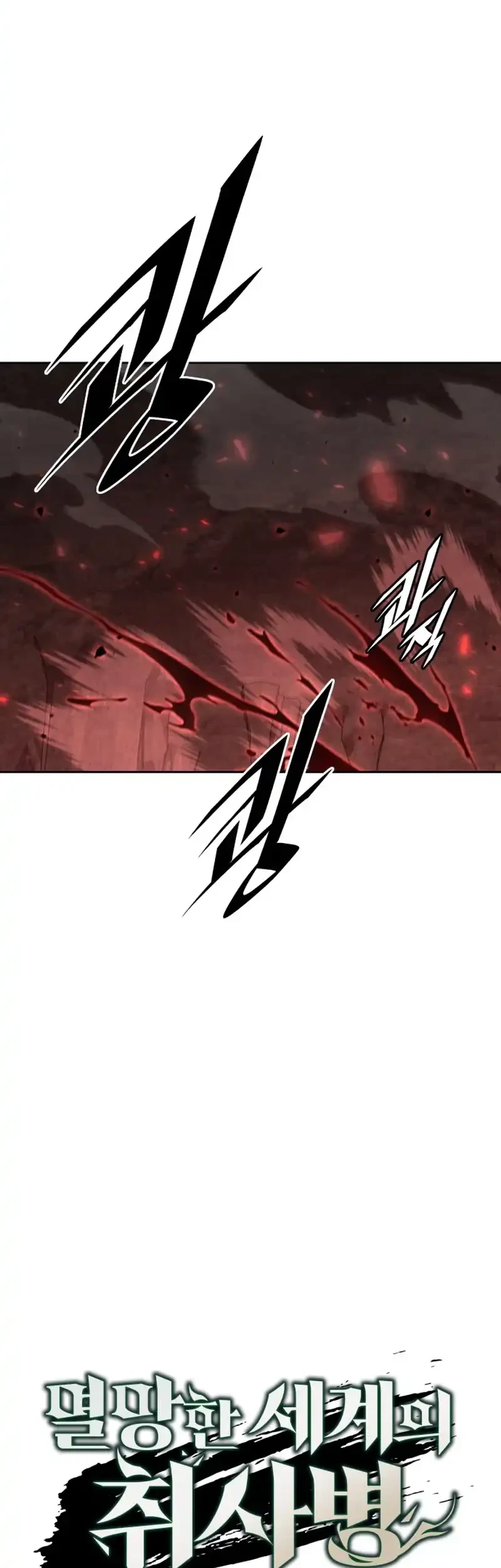 Apocalyptic Chef Awakening Chapter 116 Gambar 27