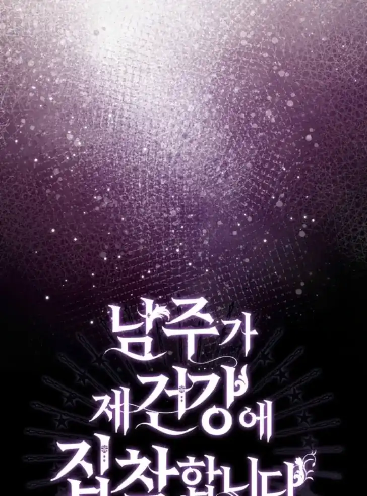 Arelyn Is Sick and Tired Chapter 6 Gambar 49