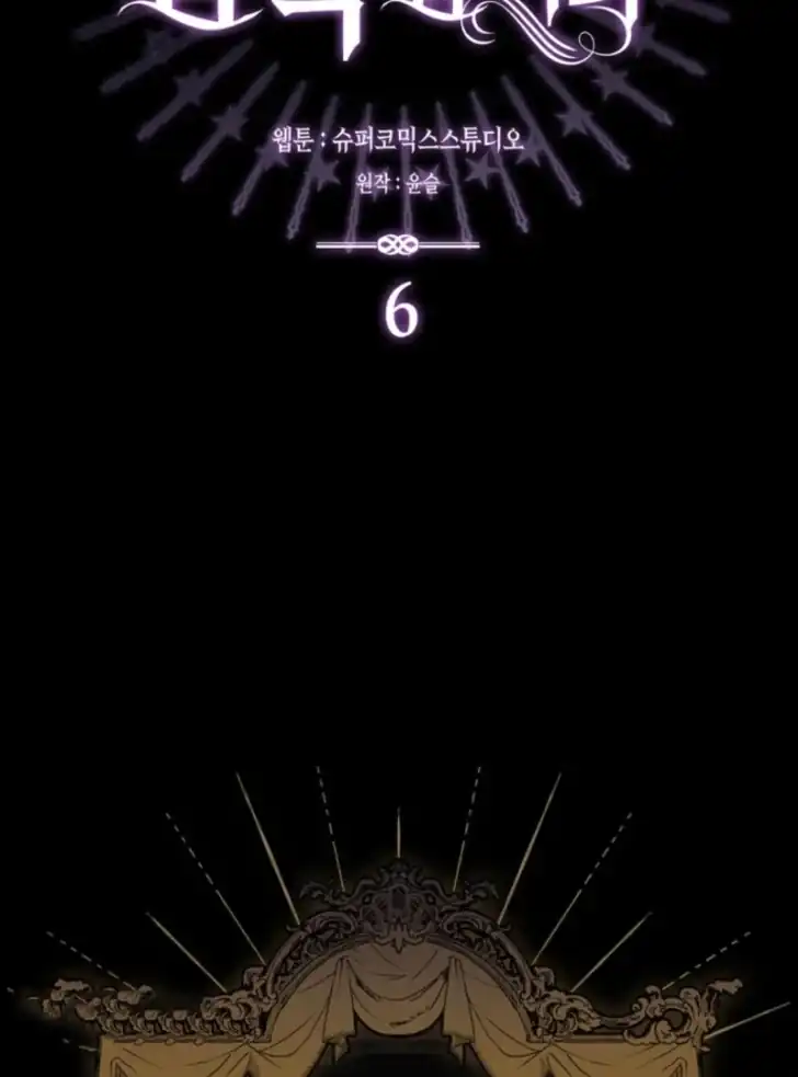 Arelyn Is Sick and Tired Chapter 6 Gambar 50