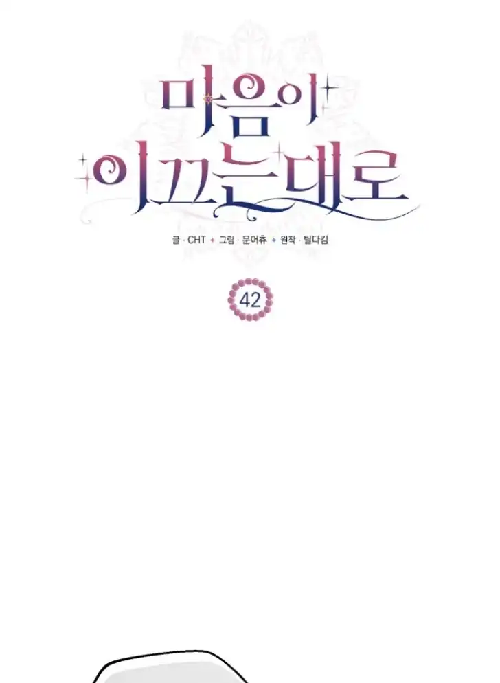 As the Heart Leads Chapter 42 Gambar 40