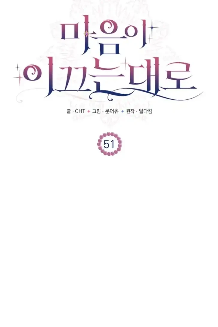 As the Heart Leads Chapter 51 Gambar 18