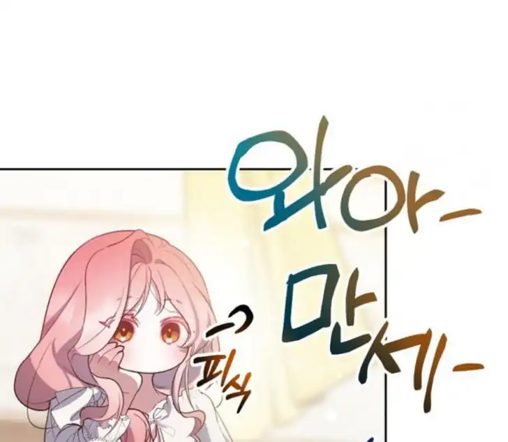 As the Heart Leads Chapter 6 Gambar 78
