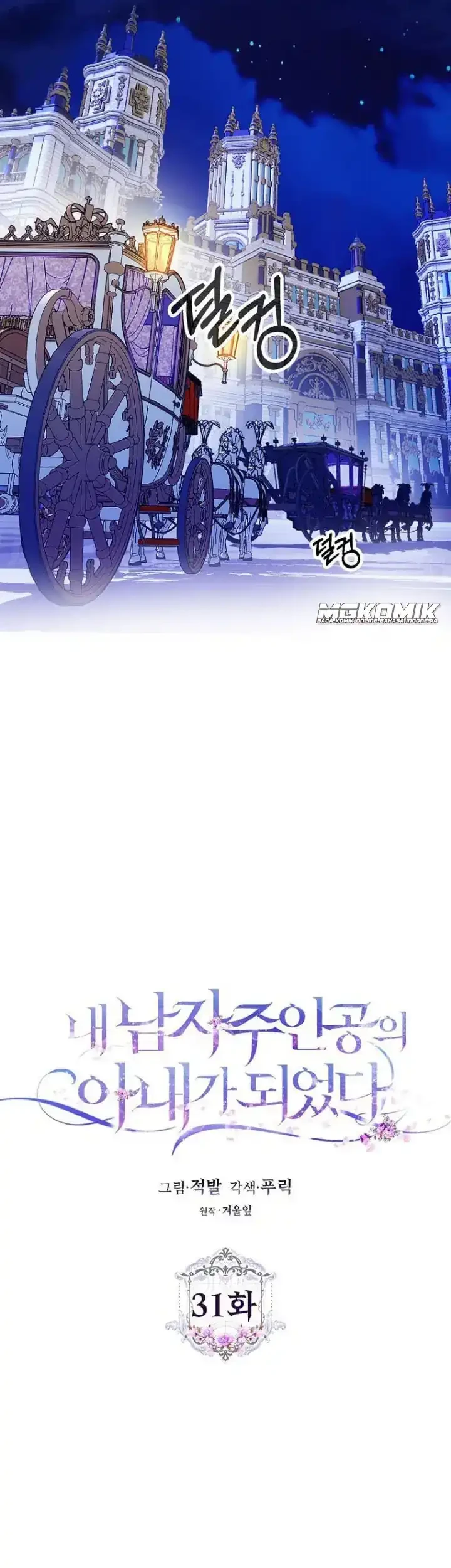 Author of My Own Destiny Chapter 31 Gambar 25