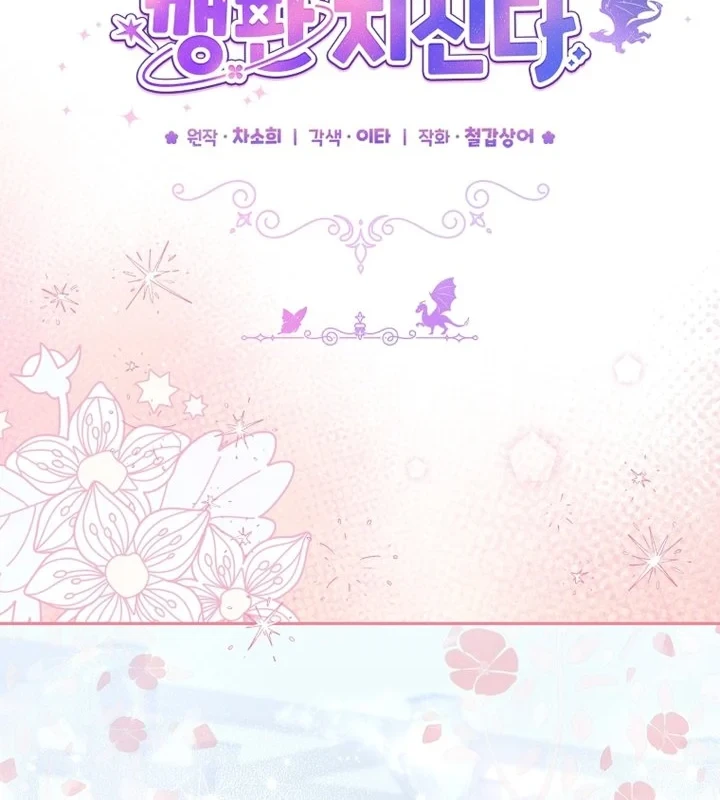 Baby Trouble Maker Chapter 35 Gambar 30