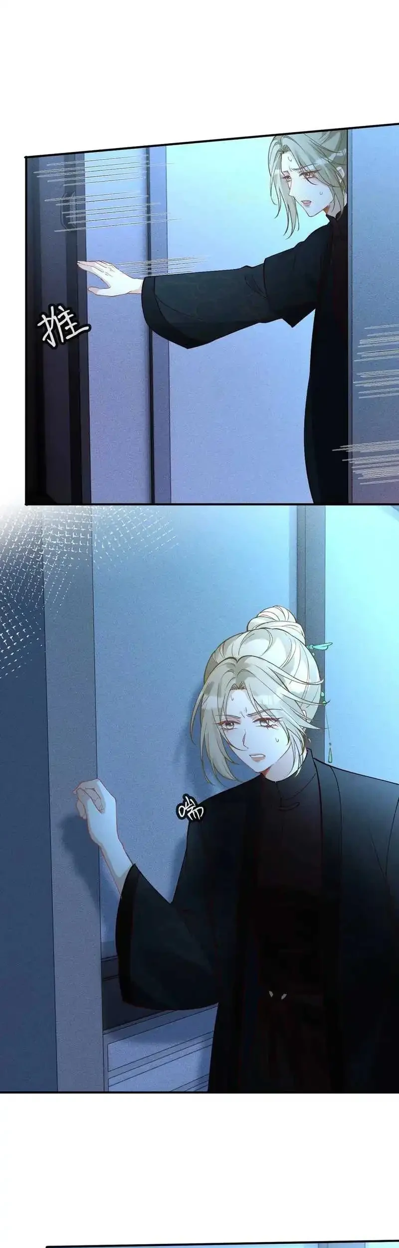 Bao Jin Wo De Xiao Majia Chapter 345 Gambar 16