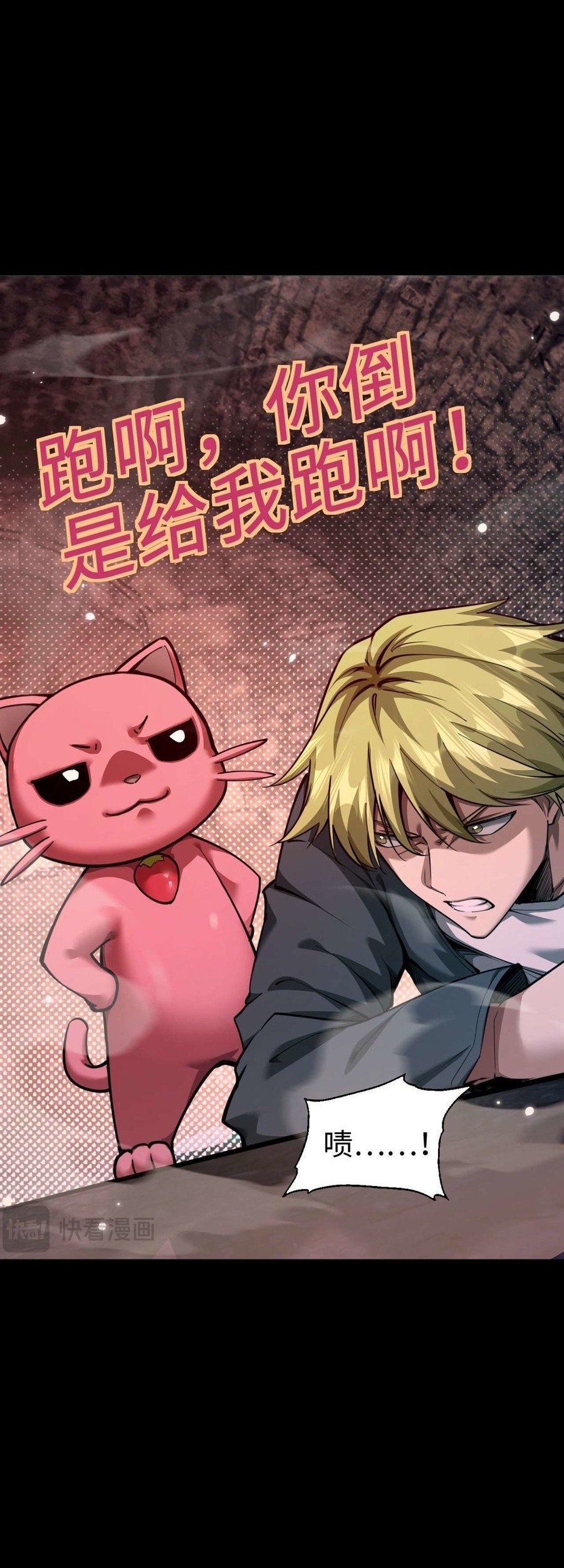 Beast Taming: I Can See the Full Evolution Guide Chapter 6 Gambar 32