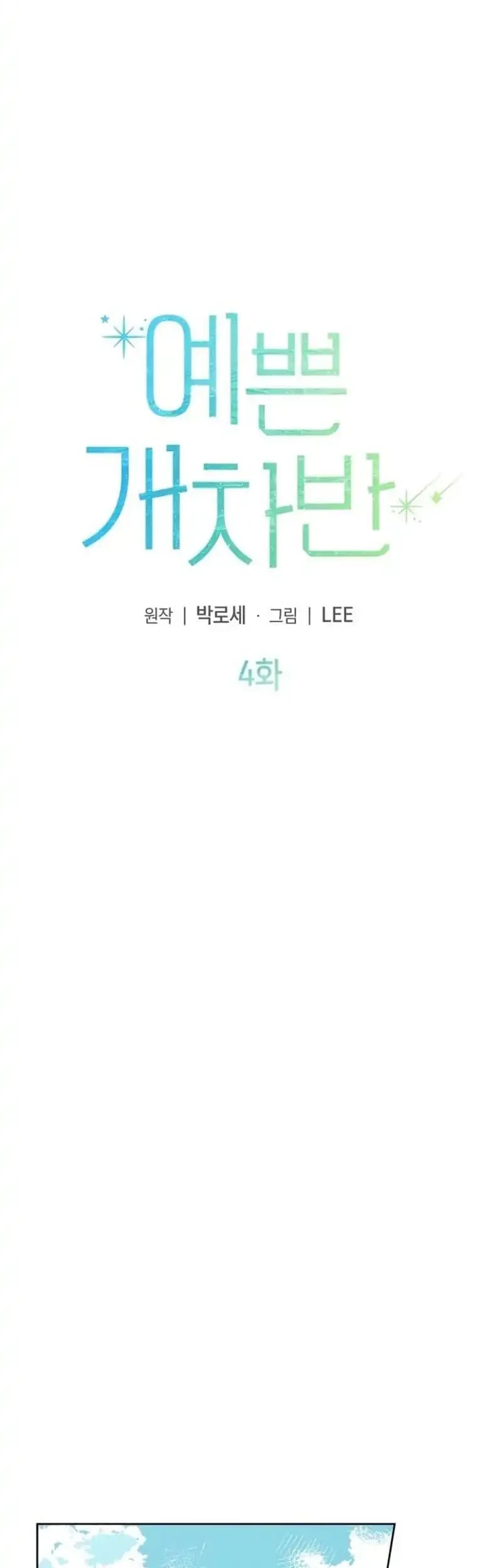 Chapter 4 - halaman 16