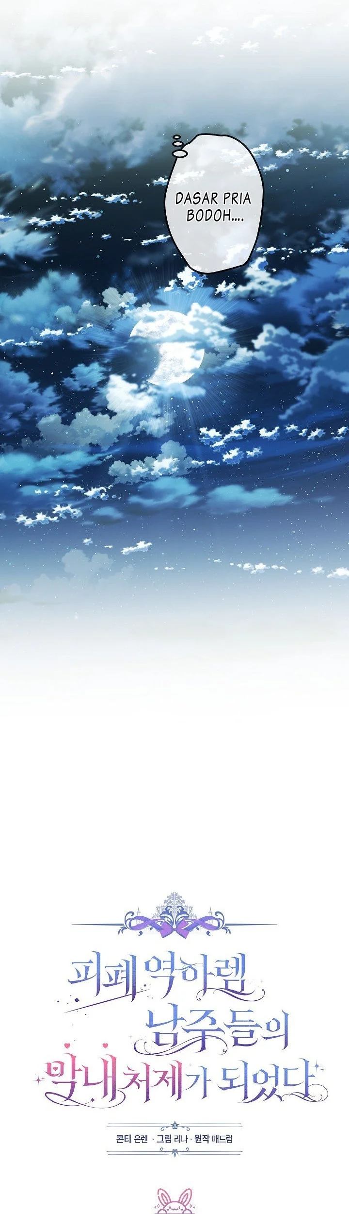 Became the youngest Sister-in-Law of the Ruined Harem Male Leads Chapter 71 Gambar 21