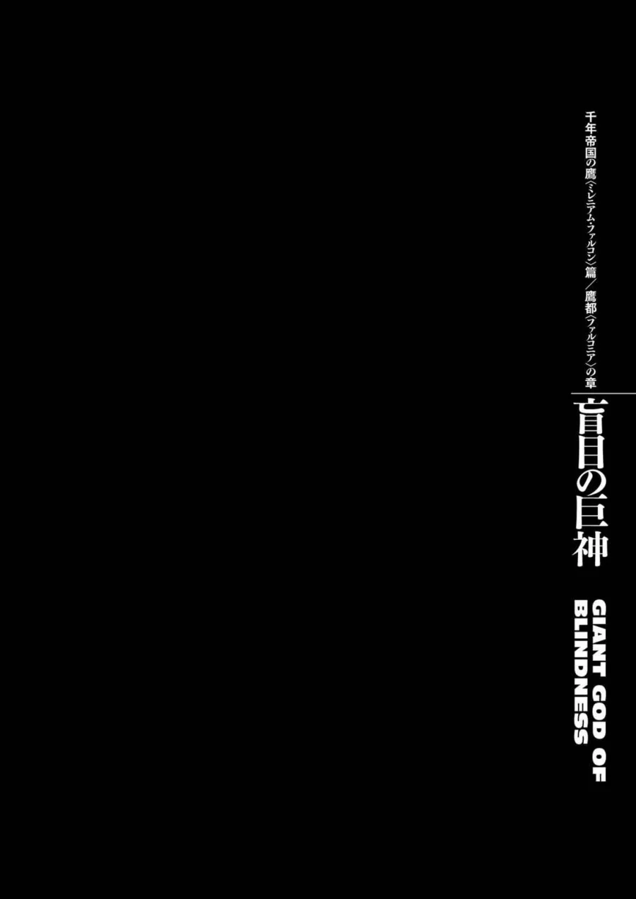 Berserk Chapter 297 Gambar 12