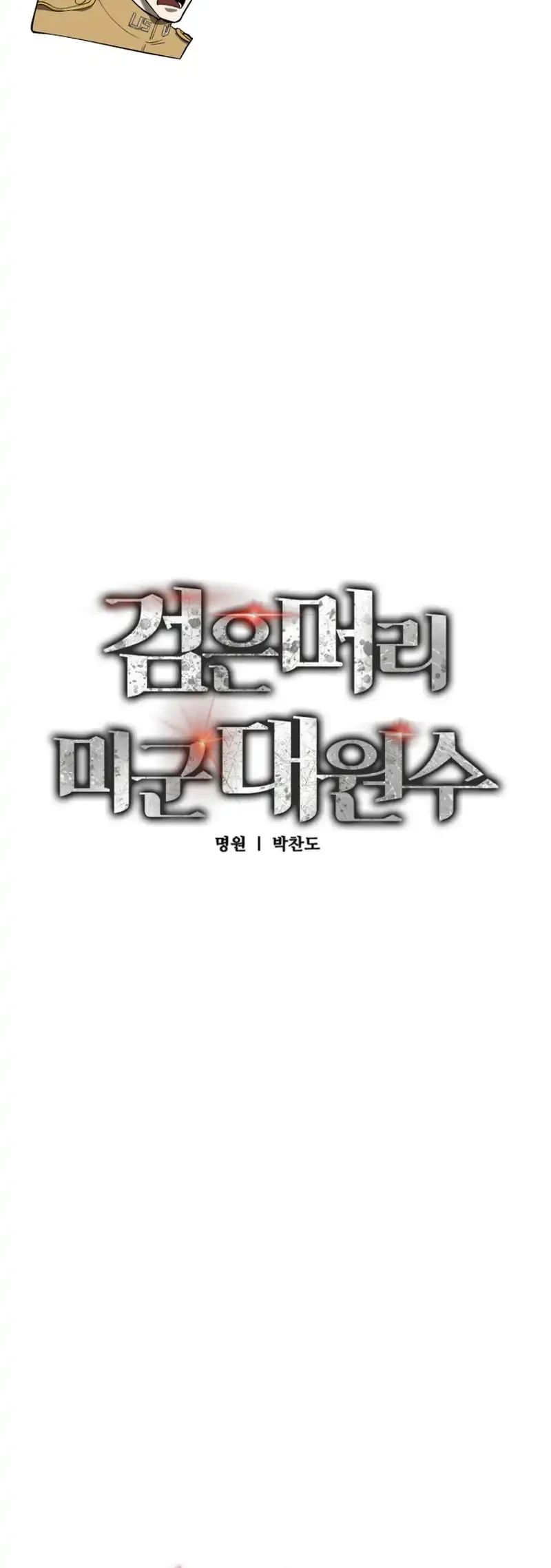 Black-Haired US Army General Chapter 53 Gambar 32