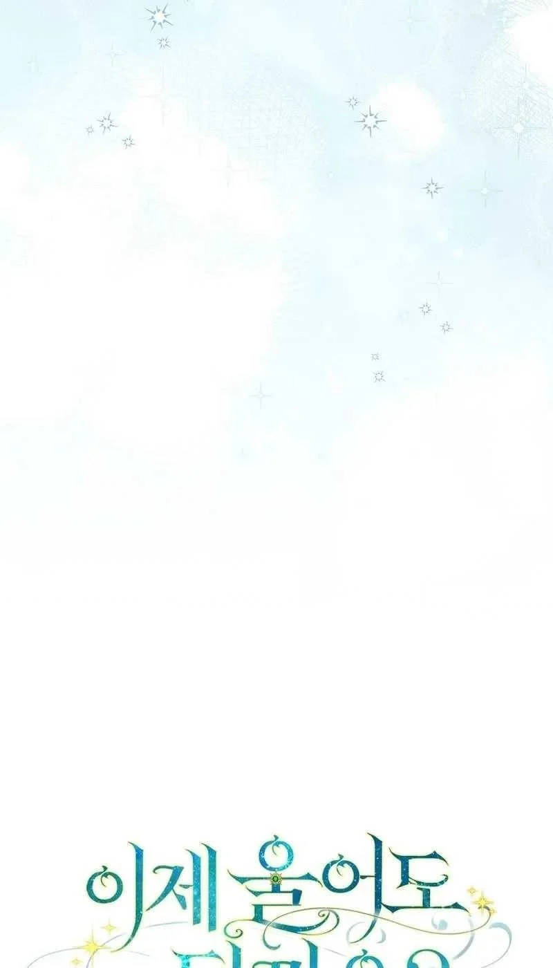 Can I Cry Now? Chapter 51 Gambar 46