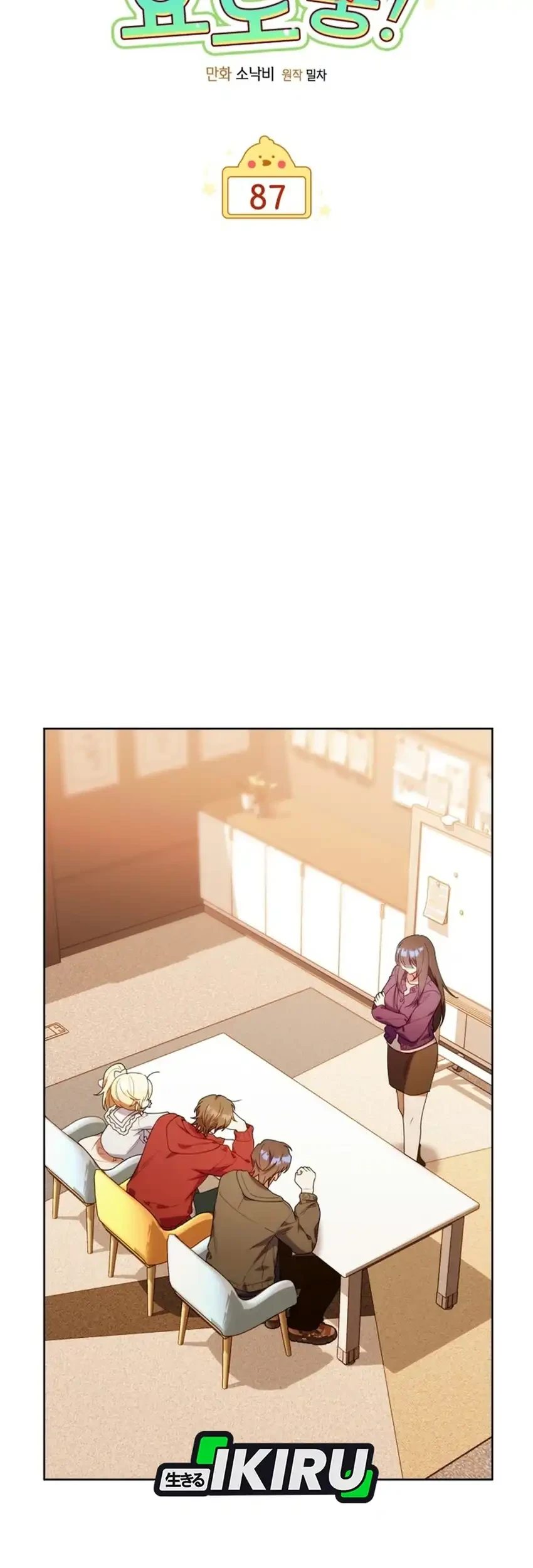 Chick Class Hunter is Being Filial! Chapter 87 Gambar 27