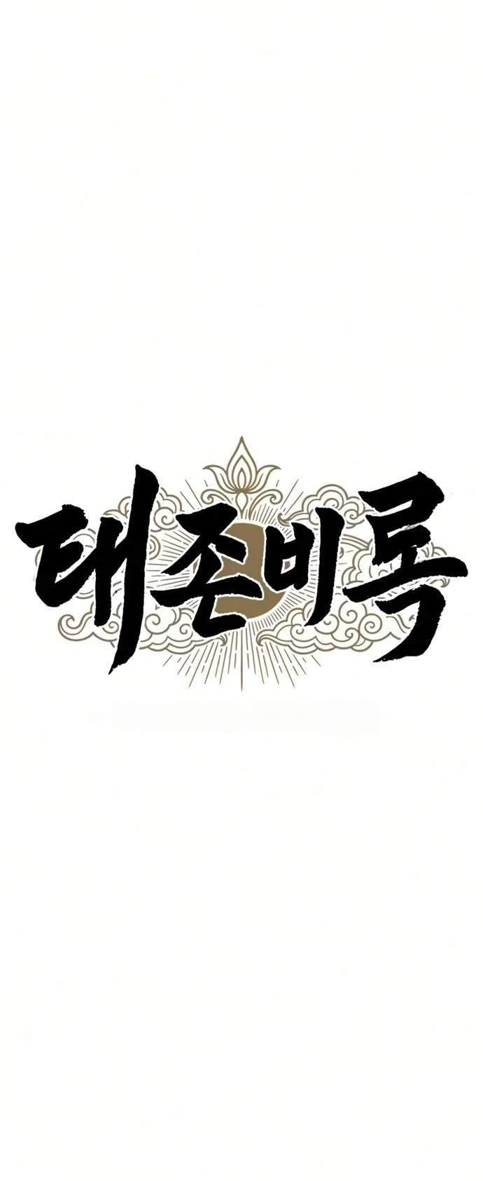 Chronicles Of The Lazy Sovereign Chapter 65 Gambar 49