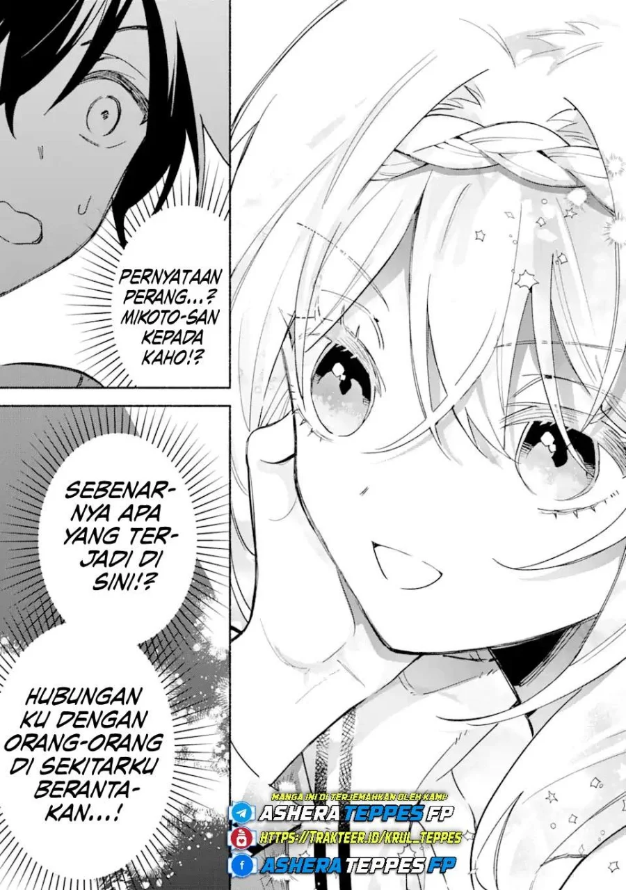Cool na Megami-sama to Issho ni Sundara, Amayakashi Sugite Ponkotsu ni shite Shimatta Ken ni Tsuite Chapter 17 Gambar 16
