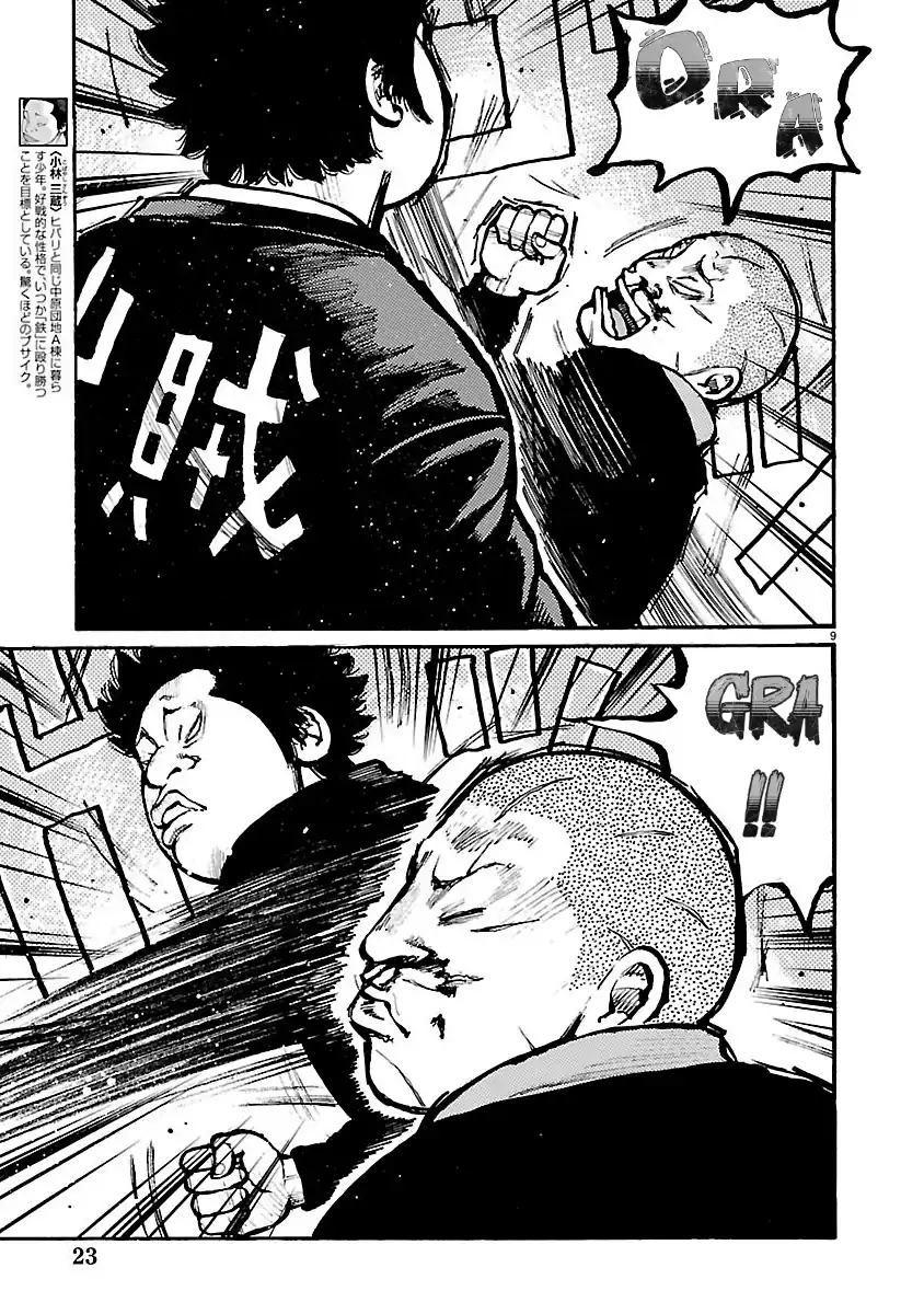Dustland Chapter 12 Gambar 11