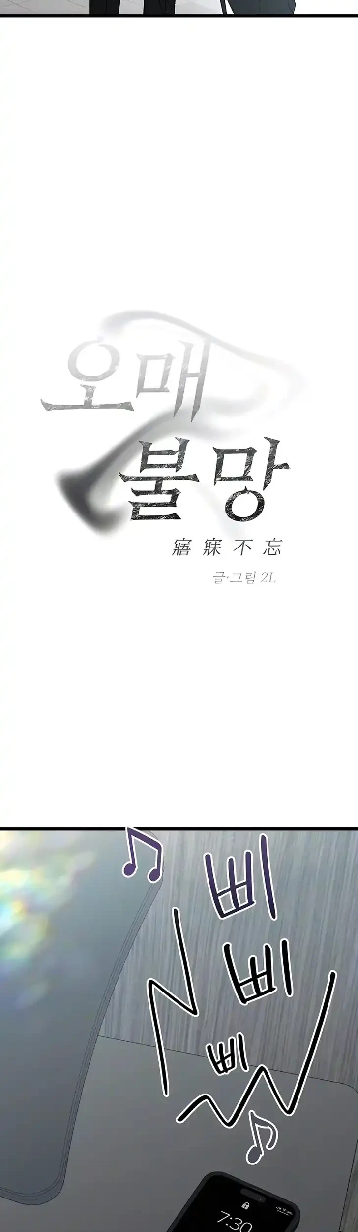 Endless Yearning Chapter 28 Gambar 19