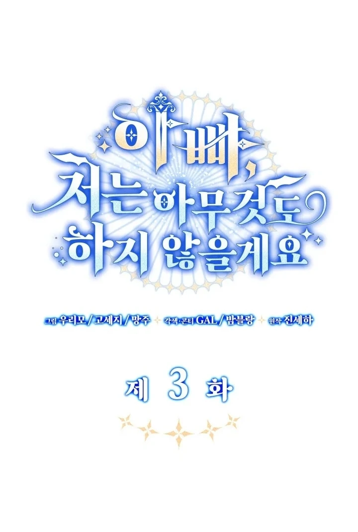 Father, I Won’t Do Anything Chapter 3 Gambar 45