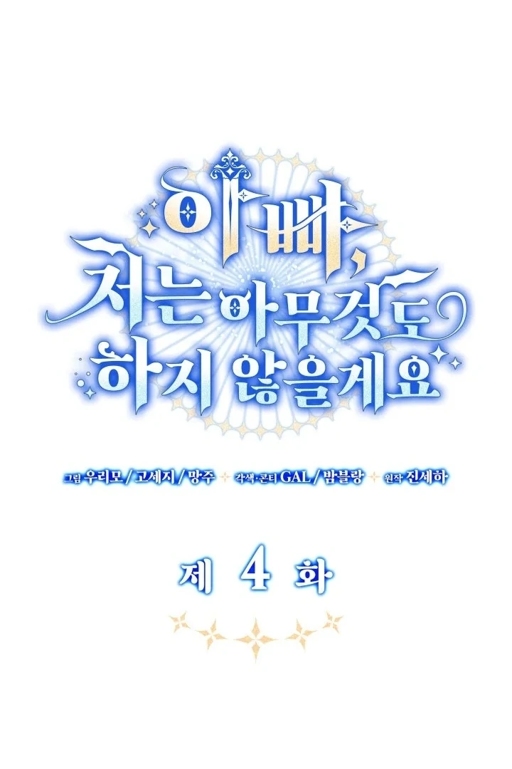 Father, I Won’t Do Anything Chapter 4 Gambar 47