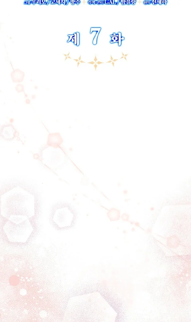 Father, I Won’t Do Anything Chapter 7 Gambar 44