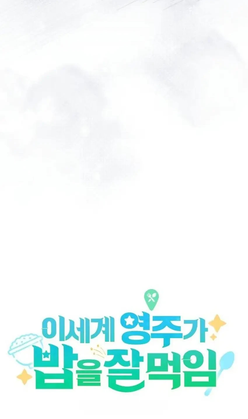 Feasting Lord in Another world Chapter 22 Gambar 38