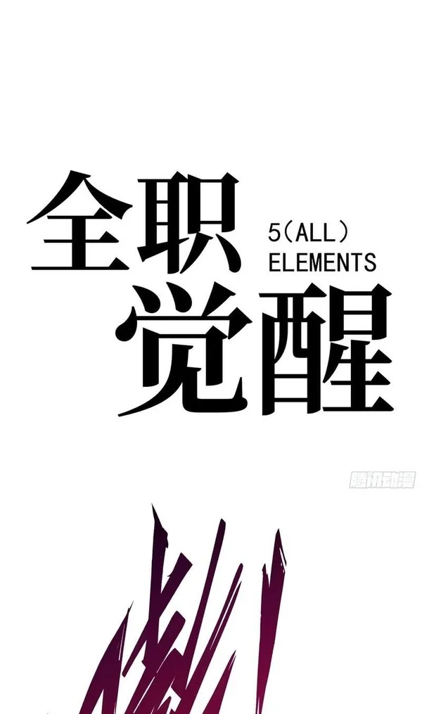 Full-Time Awakening Chapter 139 Gambar 22