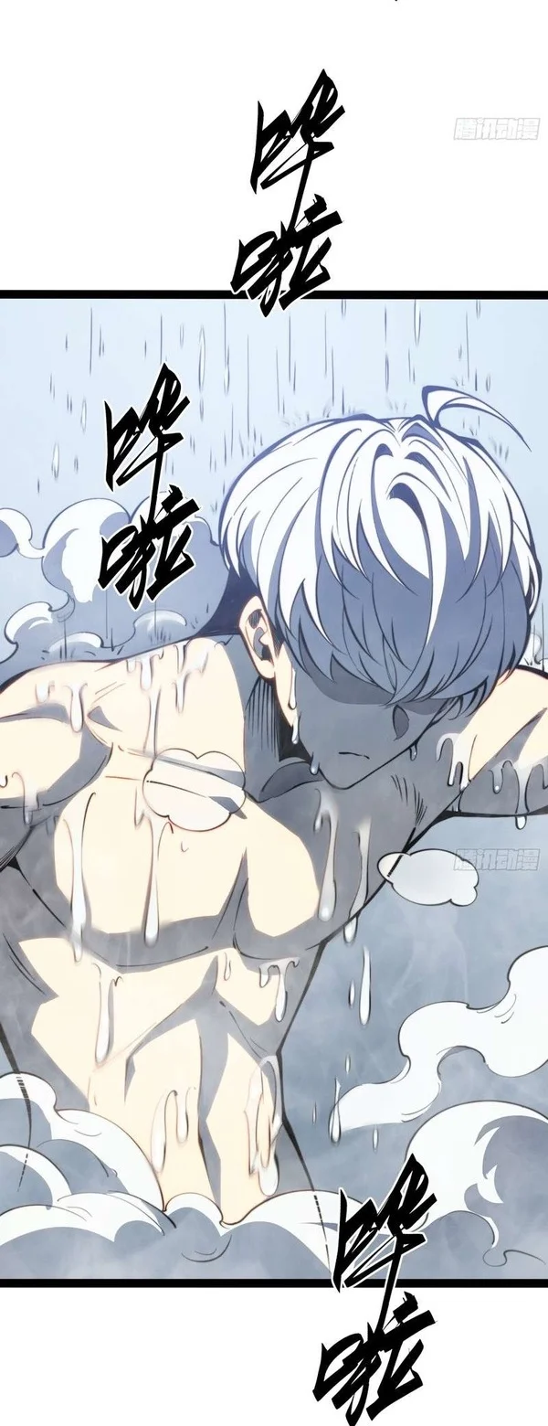 Full-Time Awakening Chapter 145 Gambar 17