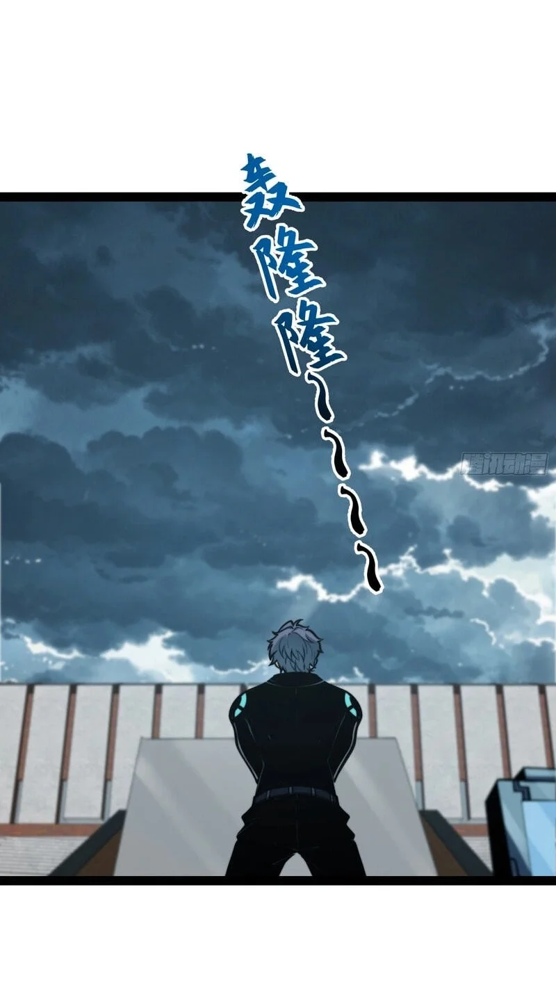 Full-Time Awakening Chapter 154 Gambar 14