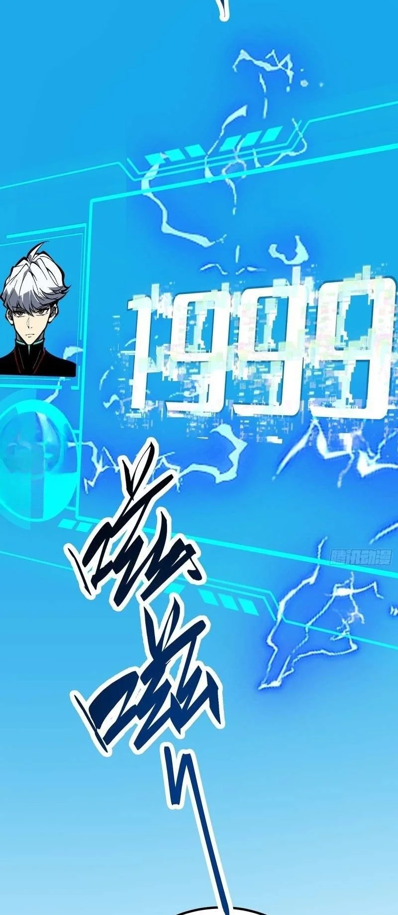 Full-Time Awakening Chapter 160 Gambar 17