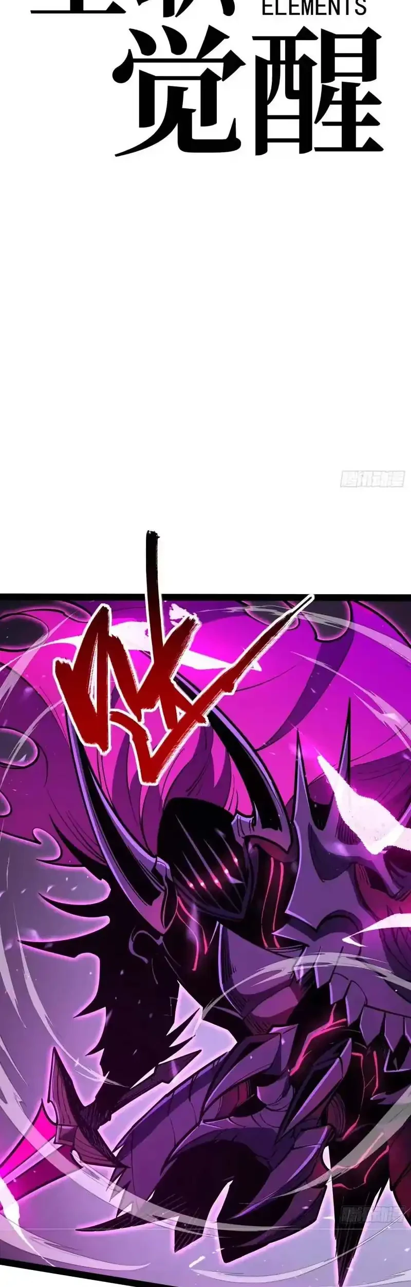 Full-Time Awakening Chapter 82 Gambar 16