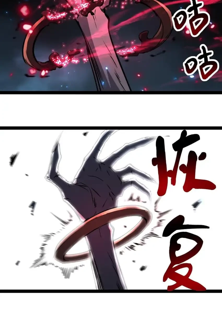 God-level Assassin, I’m the Shadow Chapter 113 Gambar 17