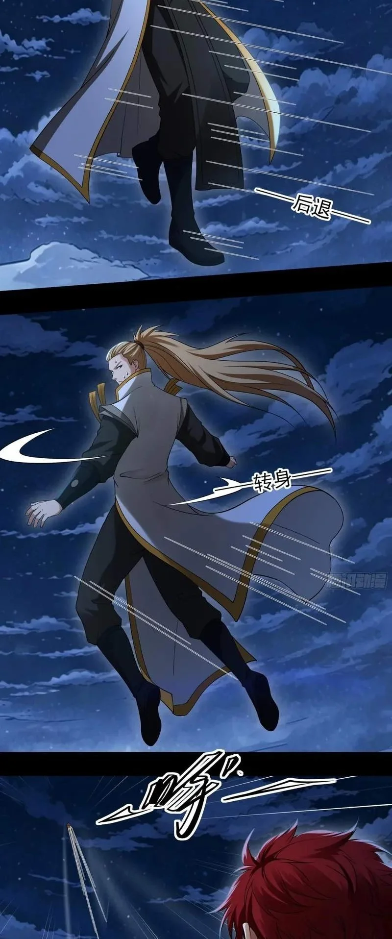 God of Martial Arts Chapter 1204 Gambar 10