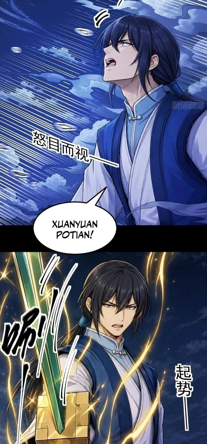 God of Martial Arts Chapter 1208 Gambar 9