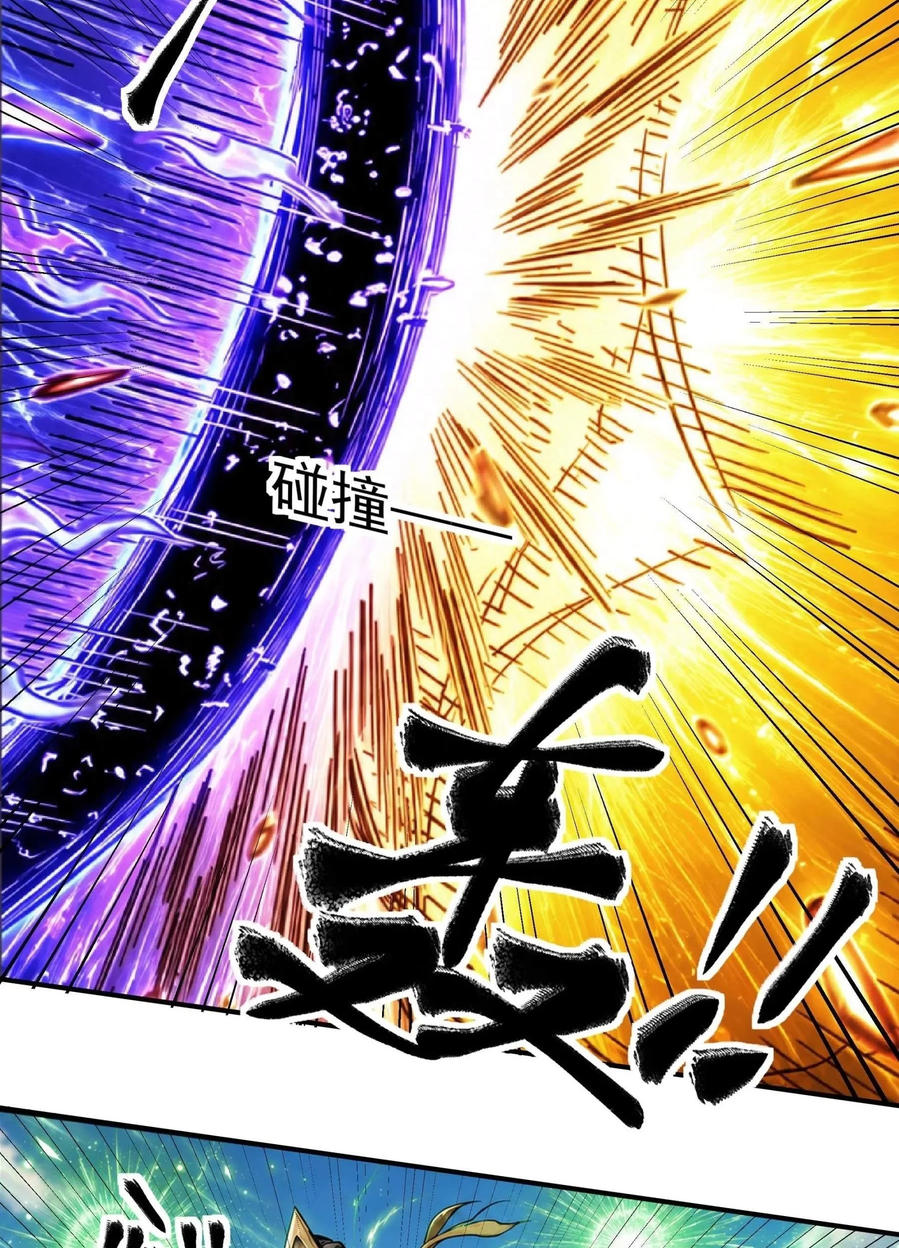 God of Martial Arts Chapter 1219 Gambar 16