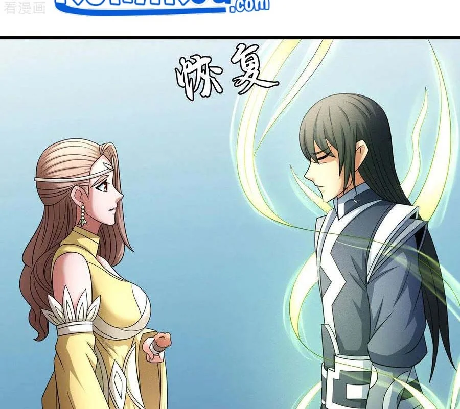 God of Martial Arts Chapter 458 Gambar 11