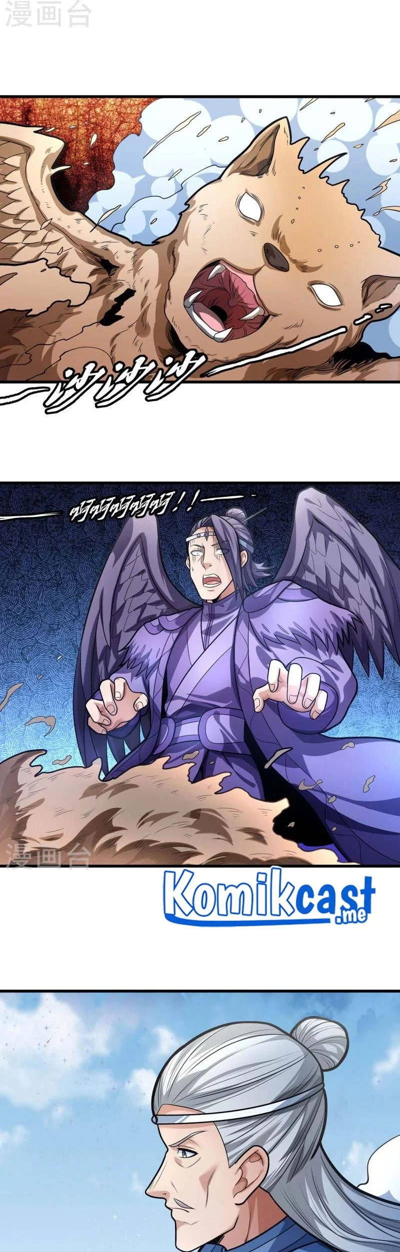 God of Martial Arts Chapter 480 Gambar 14
