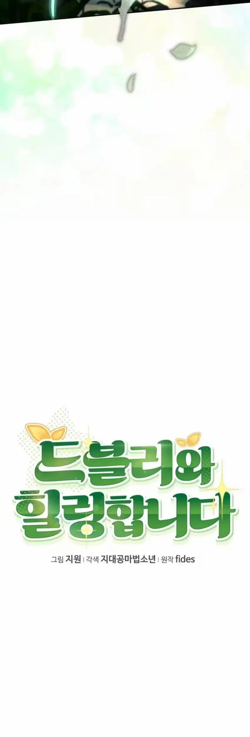 Healing With Drubly Chapter 7 Gambar 41