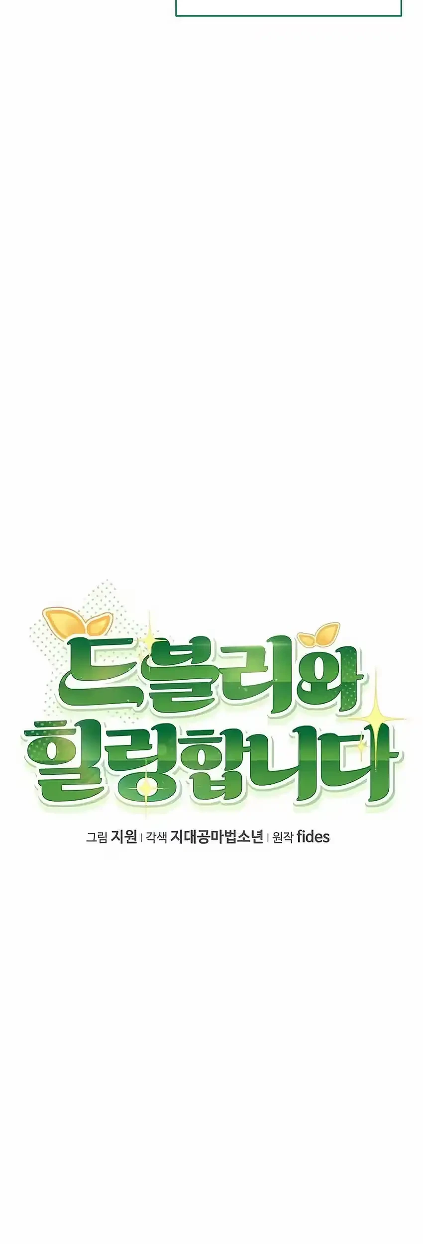 Healing With Drubly Chapter 8 Gambar 37