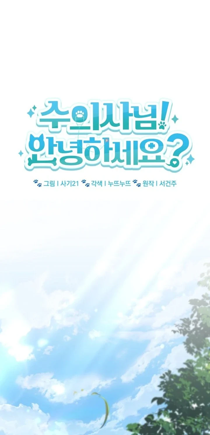 Hello? Veterinarian! Chapter 138 Gambar 28